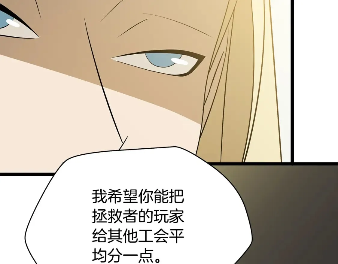 第128话 和主人一样恶毒 第159页