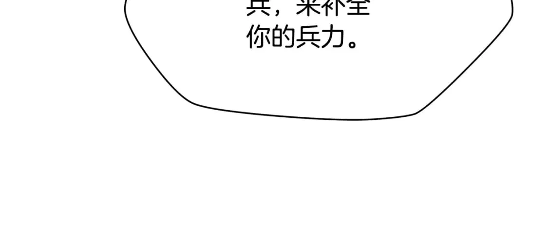 第128话 和主人一样恶毒 第162页