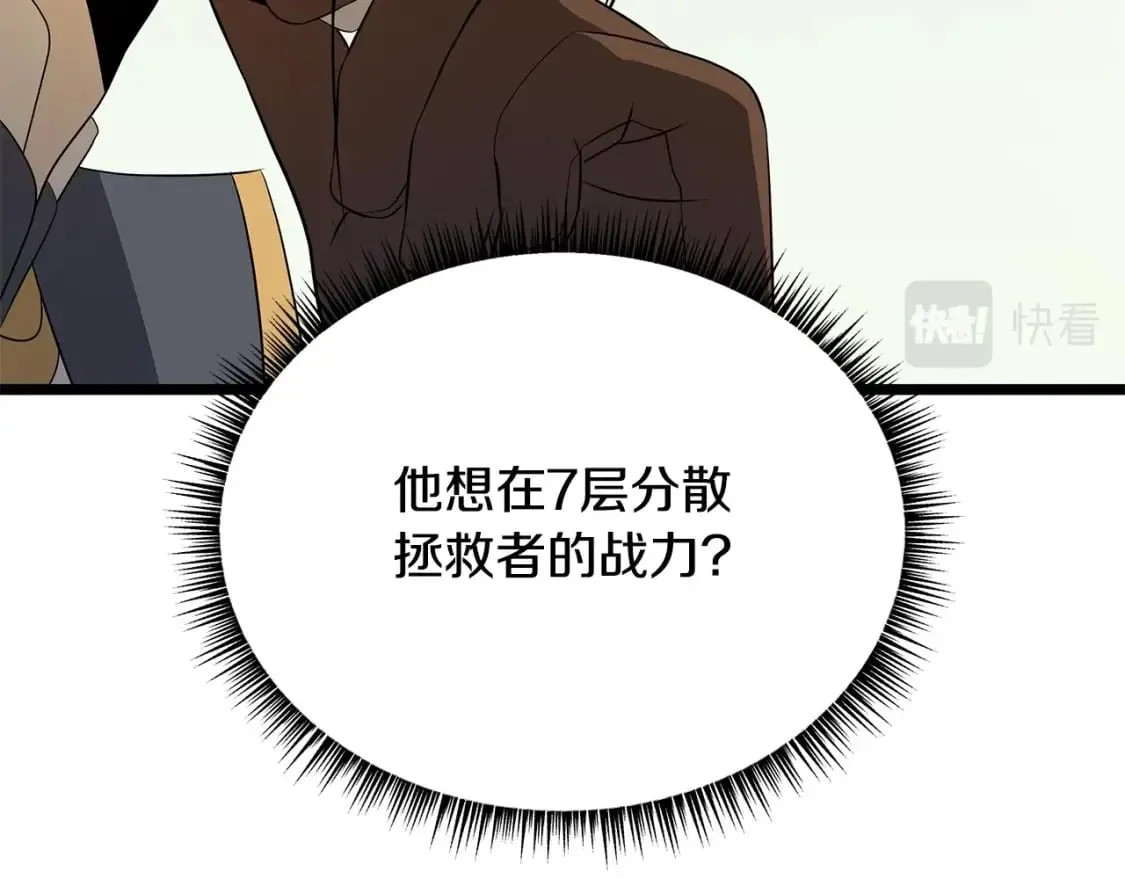 第128话 和主人一样恶毒 第165页