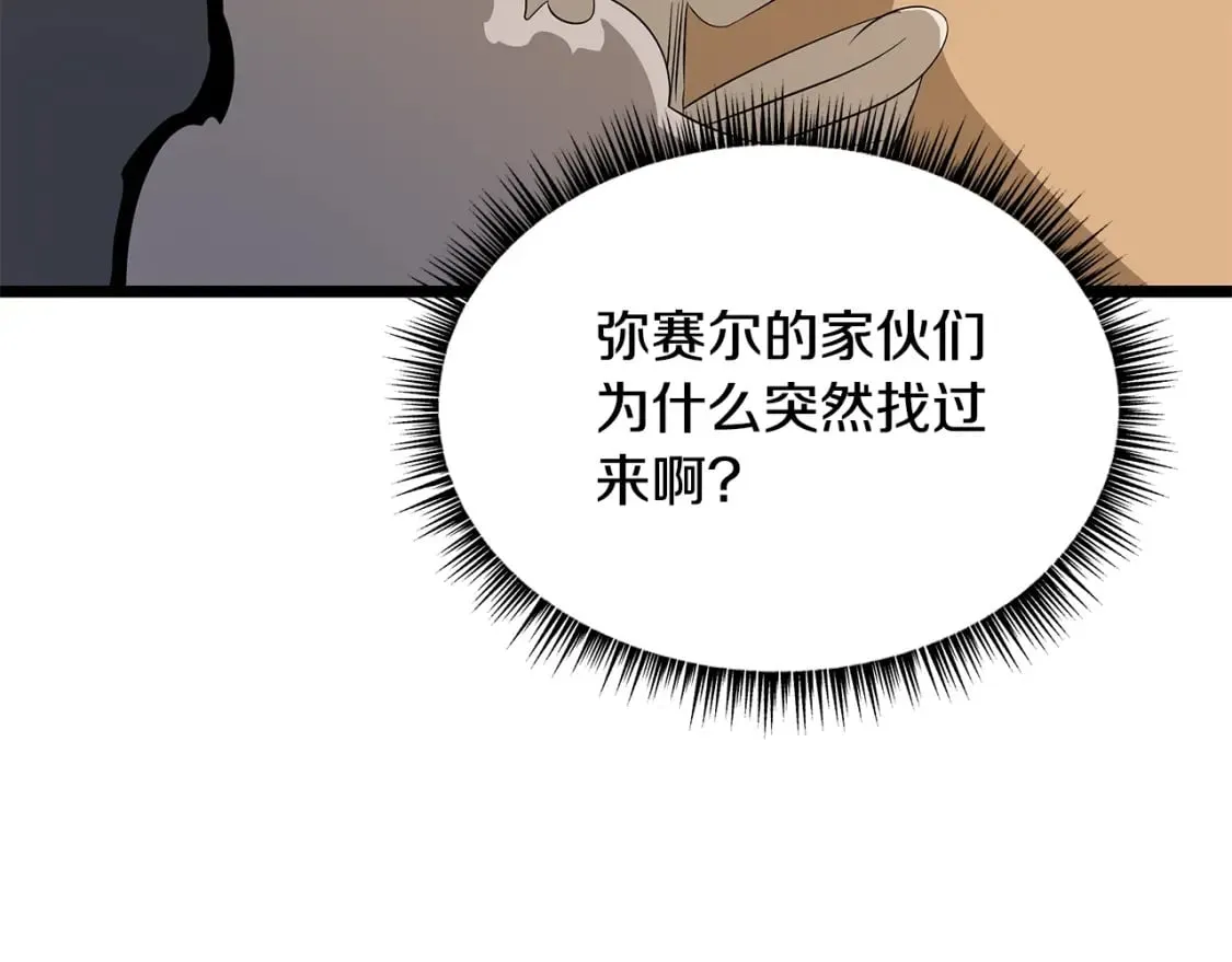 第128话 和主人一样恶毒 第168页