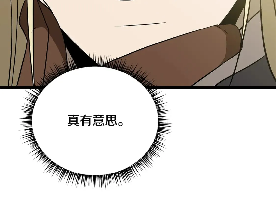 第128话 和主人一样恶毒 第170页