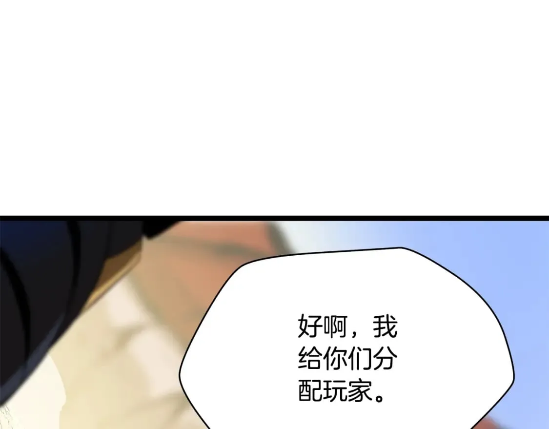 第128话 和主人一样恶毒 第172页