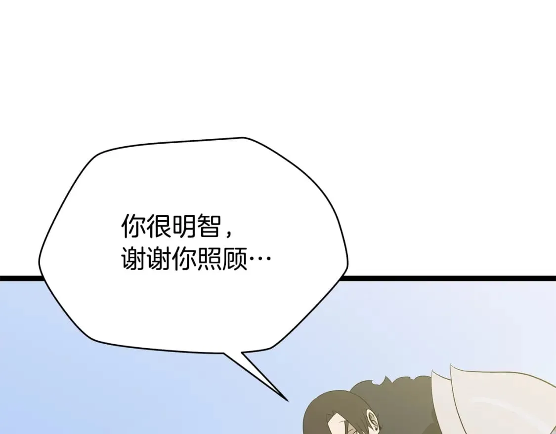 第128话 和主人一样恶毒 第175页