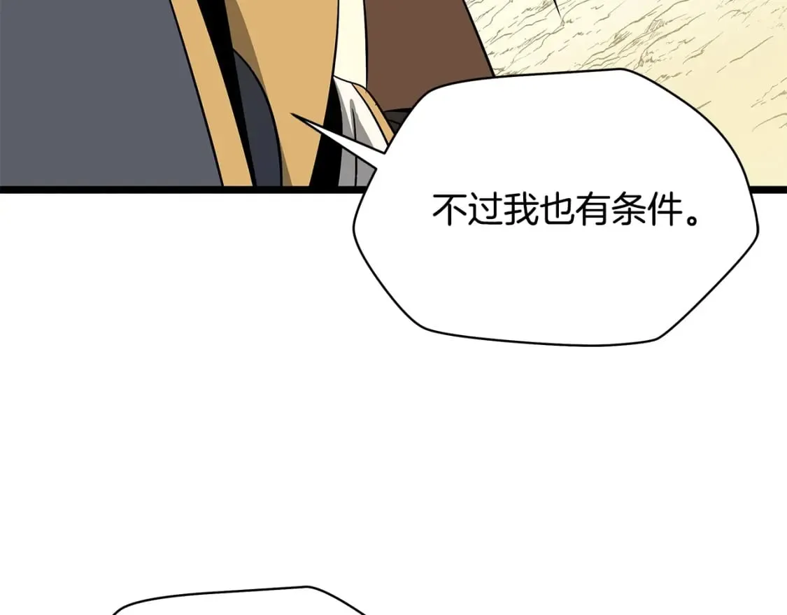 第128话 和主人一样恶毒 第177页