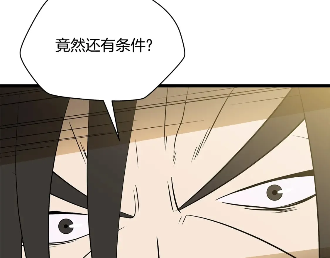 第128话 和主人一样恶毒 第178页