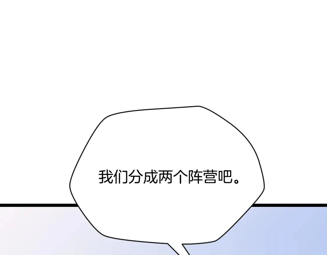 第128话 和主人一样恶毒 第180页
