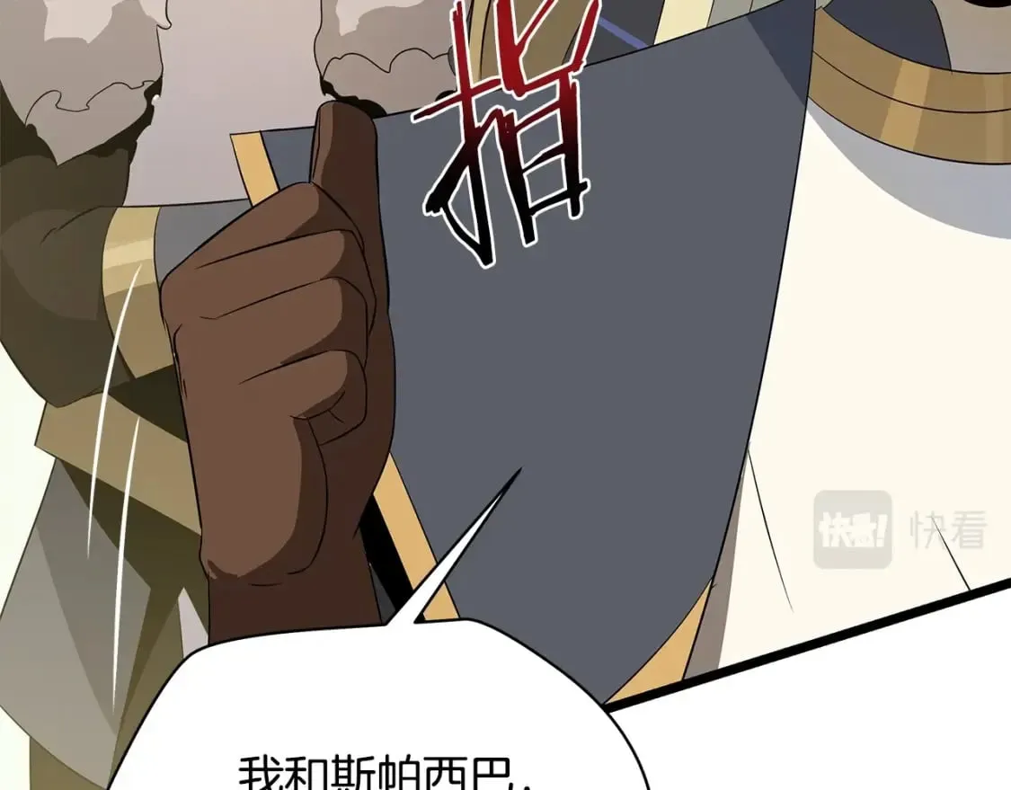 第128话 和主人一样恶毒 第182页