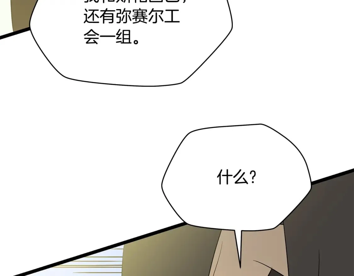 第128话 和主人一样恶毒 第183页