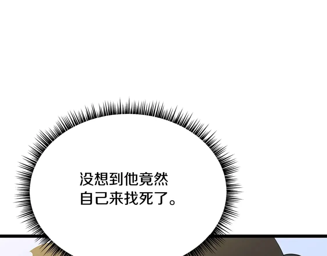 第128话 和主人一样恶毒 第190页
