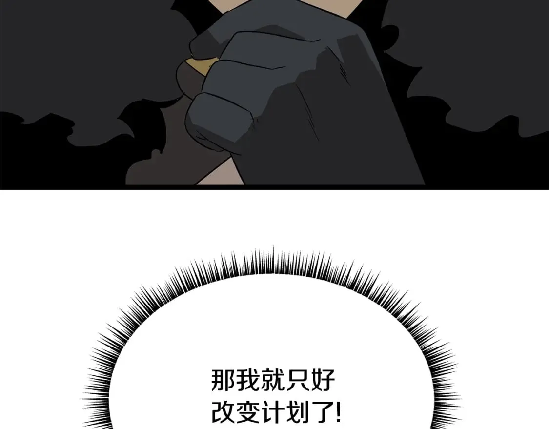第128话 和主人一样恶毒 第192页