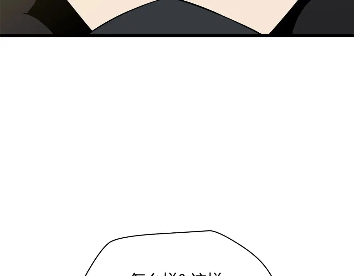 第128话 和主人一样恶毒 第194页