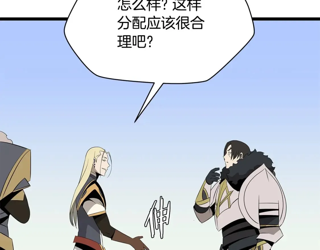 第128话 和主人一样恶毒 第195页