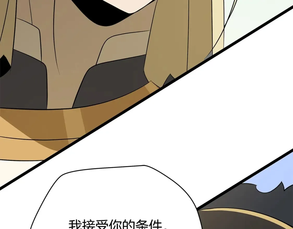 第128话 和主人一样恶毒 第202页