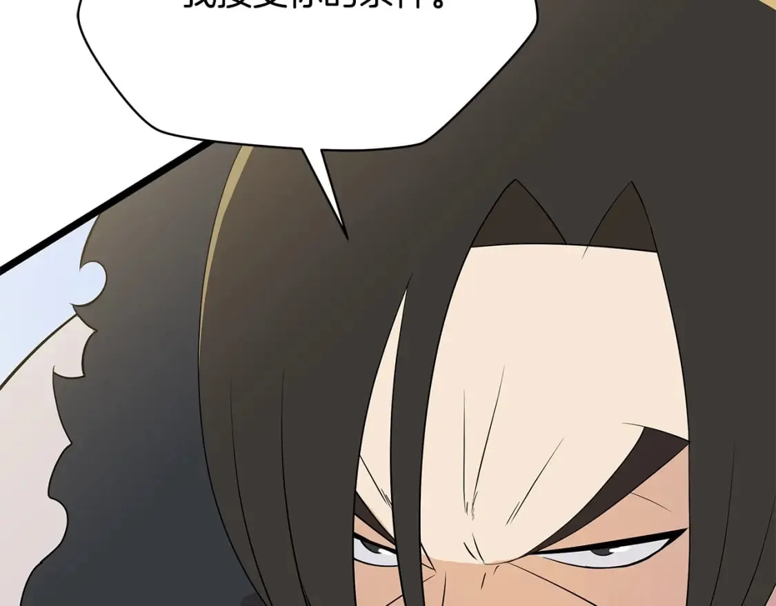 第128话 和主人一样恶毒 第203页