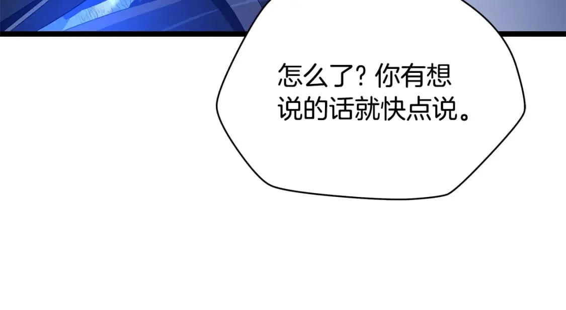 第129话 召唤此龙 第9页