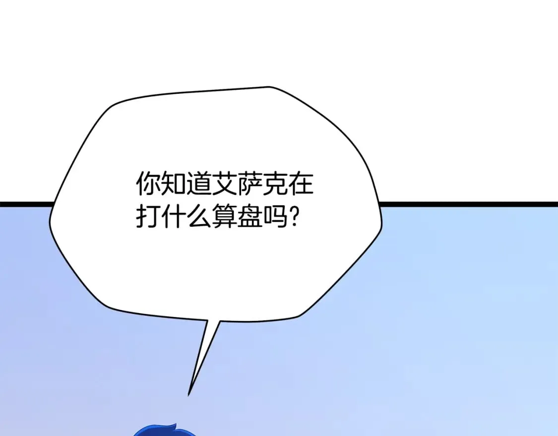第129话 召唤此龙 第10页