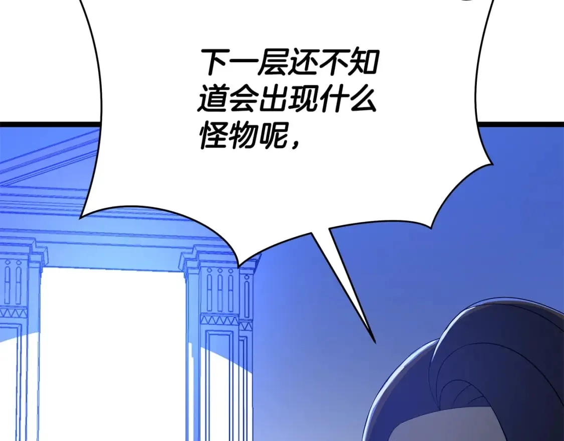 第129话 召唤此龙 第13页