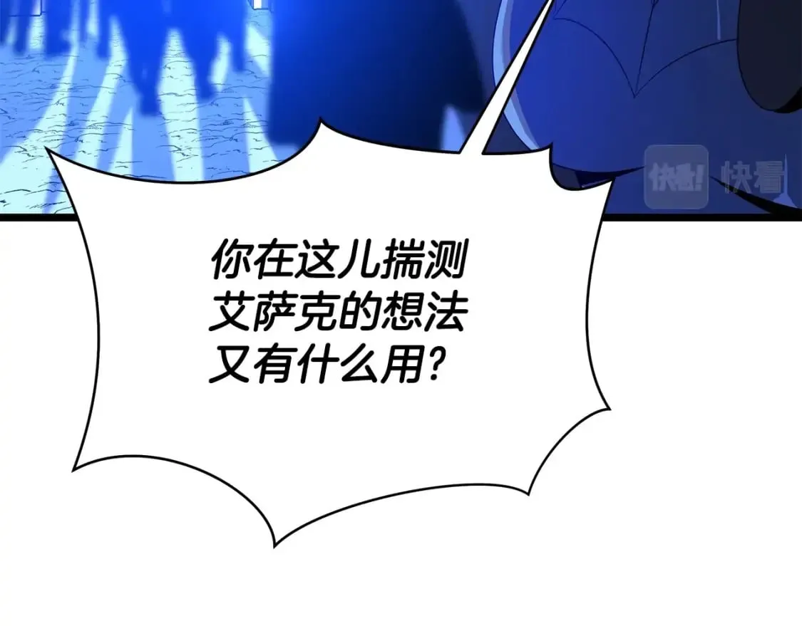 第129话 召唤此龙 第15页