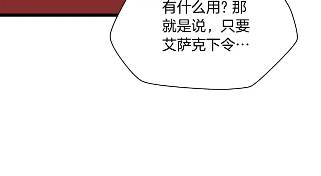 第129话 召唤此龙 第18页