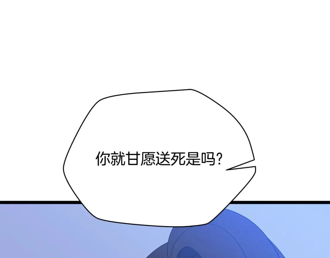 第129话 召唤此龙 第19页
