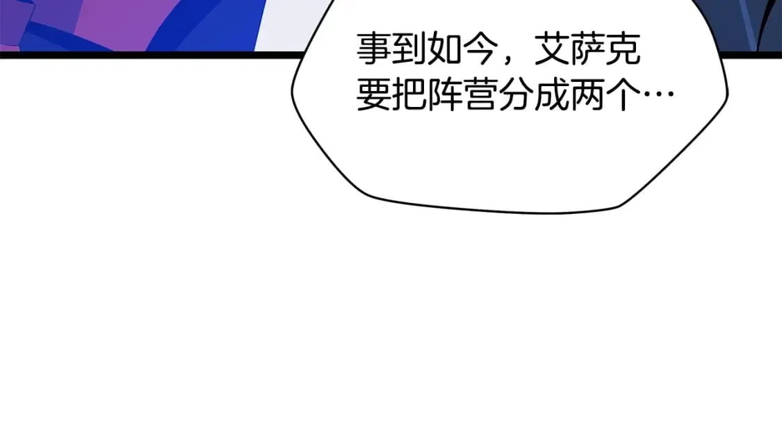 第129话 召唤此龙 第24页