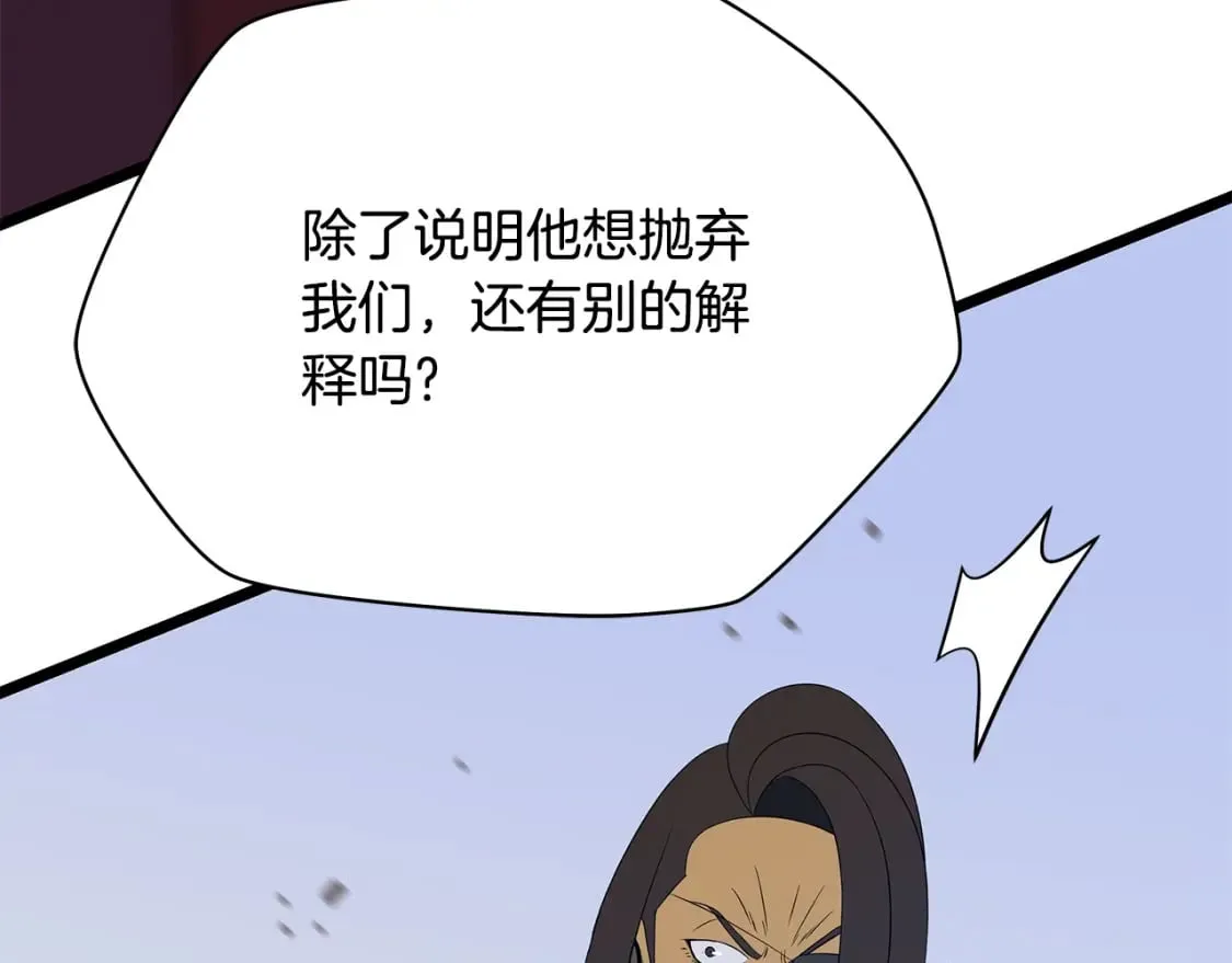 第129话 召唤此龙 第27页