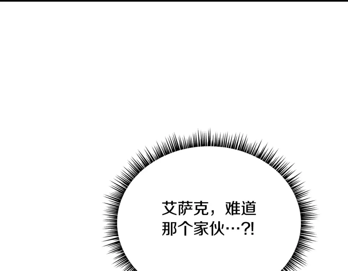 第129话 召唤此龙 第29页