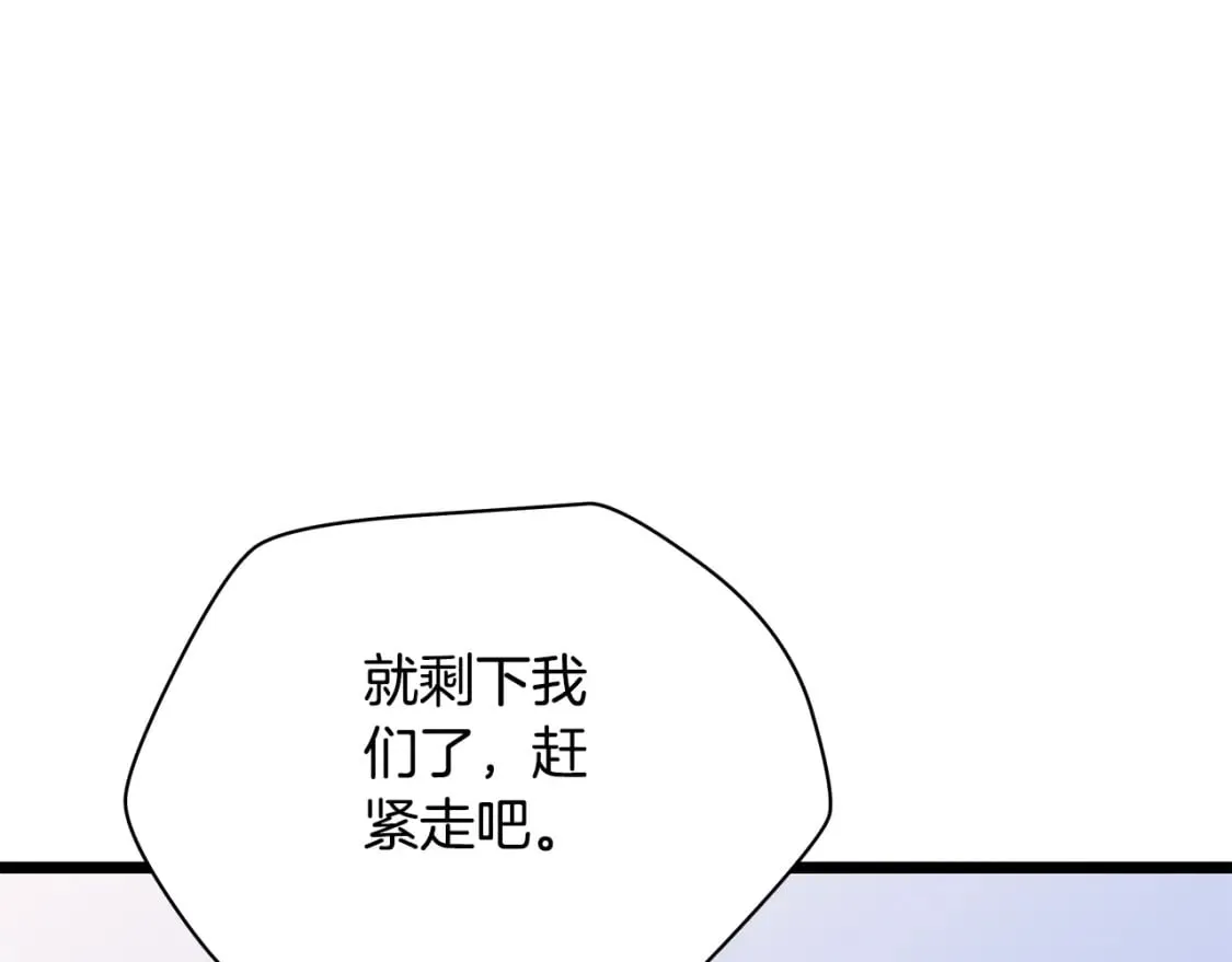 第129话 召唤此龙 第59页