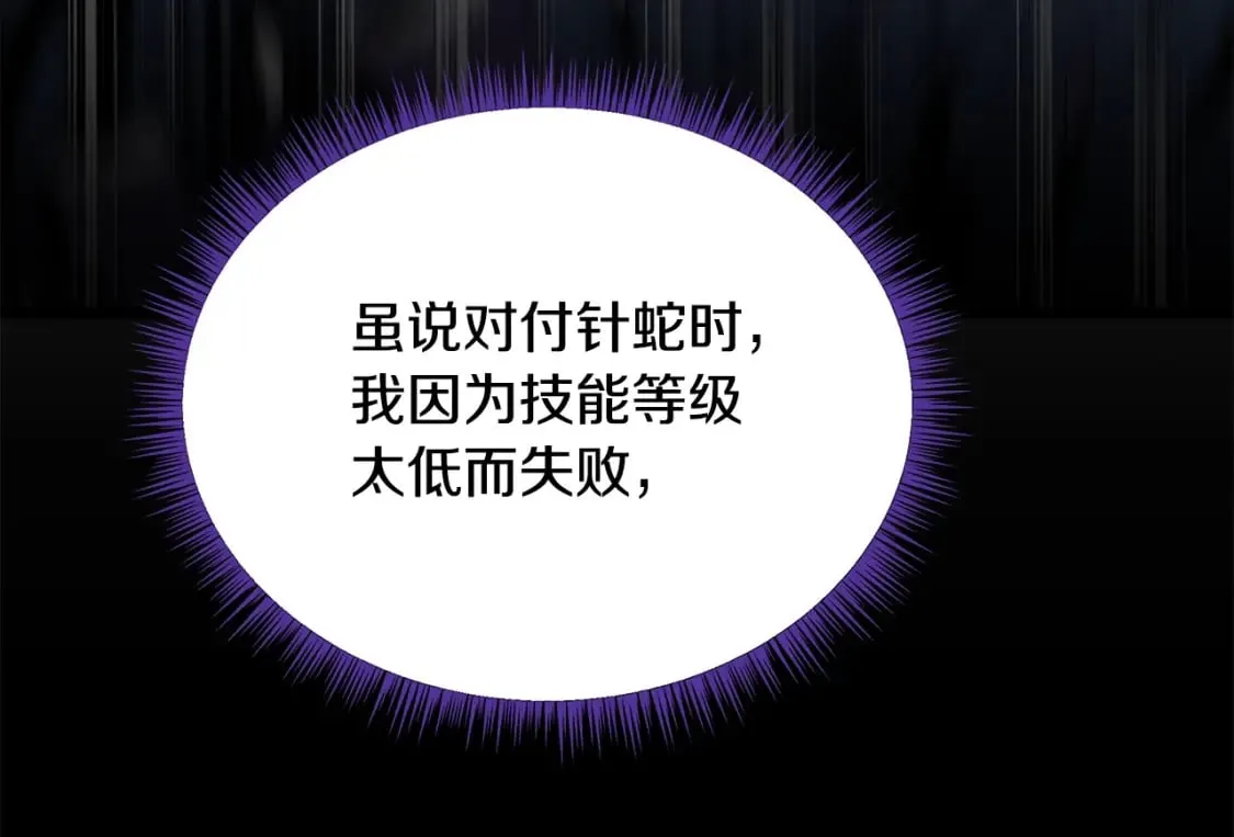 第129话 召唤此龙 第84页