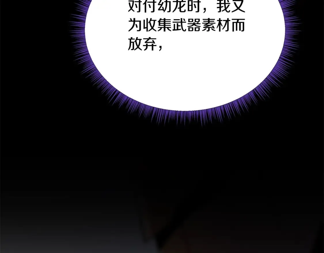 第129话 召唤此龙 第88页