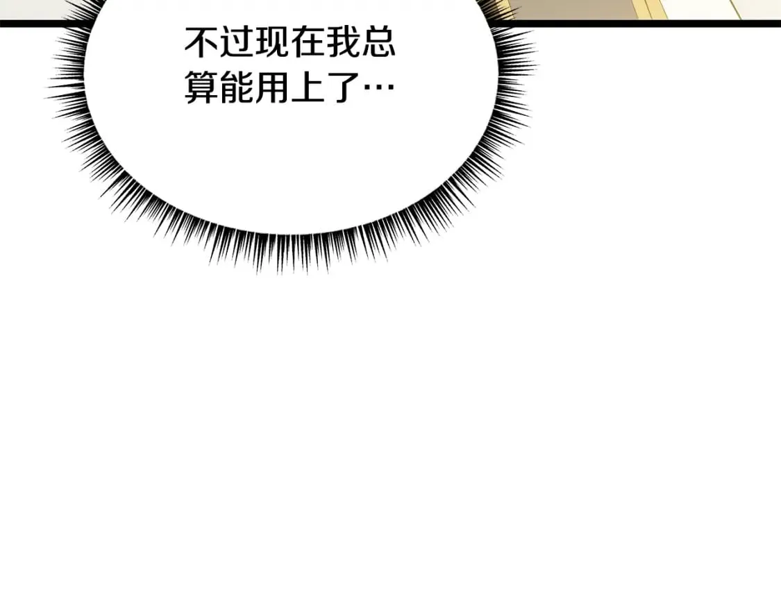 第129话 召唤此龙 第91页