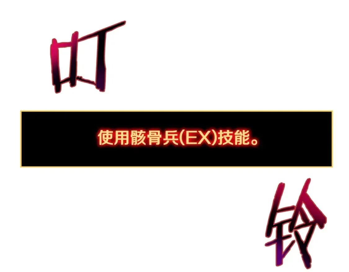 第129话 召唤此龙 第93页