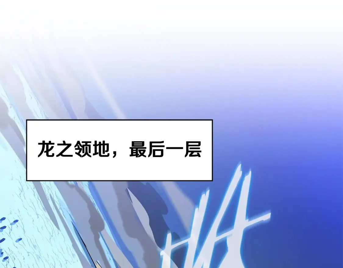 第129话 召唤此龙 第124页