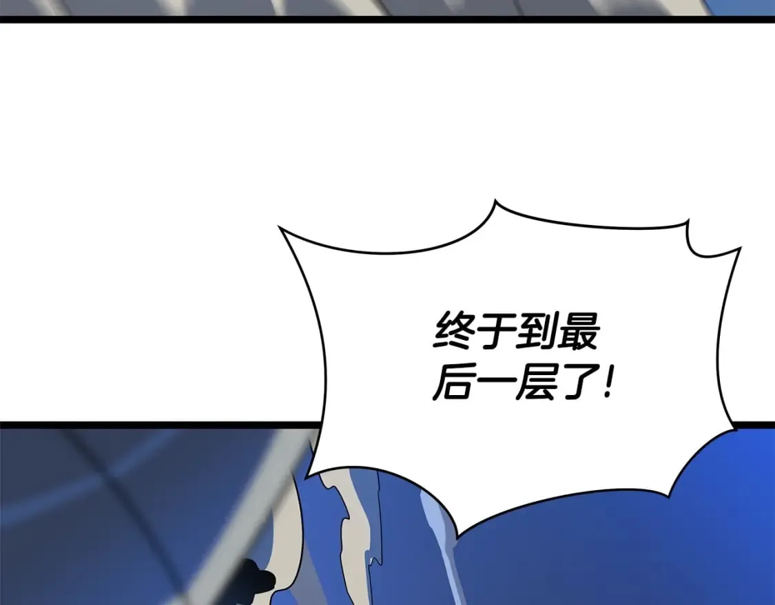第129话 召唤此龙 第127页