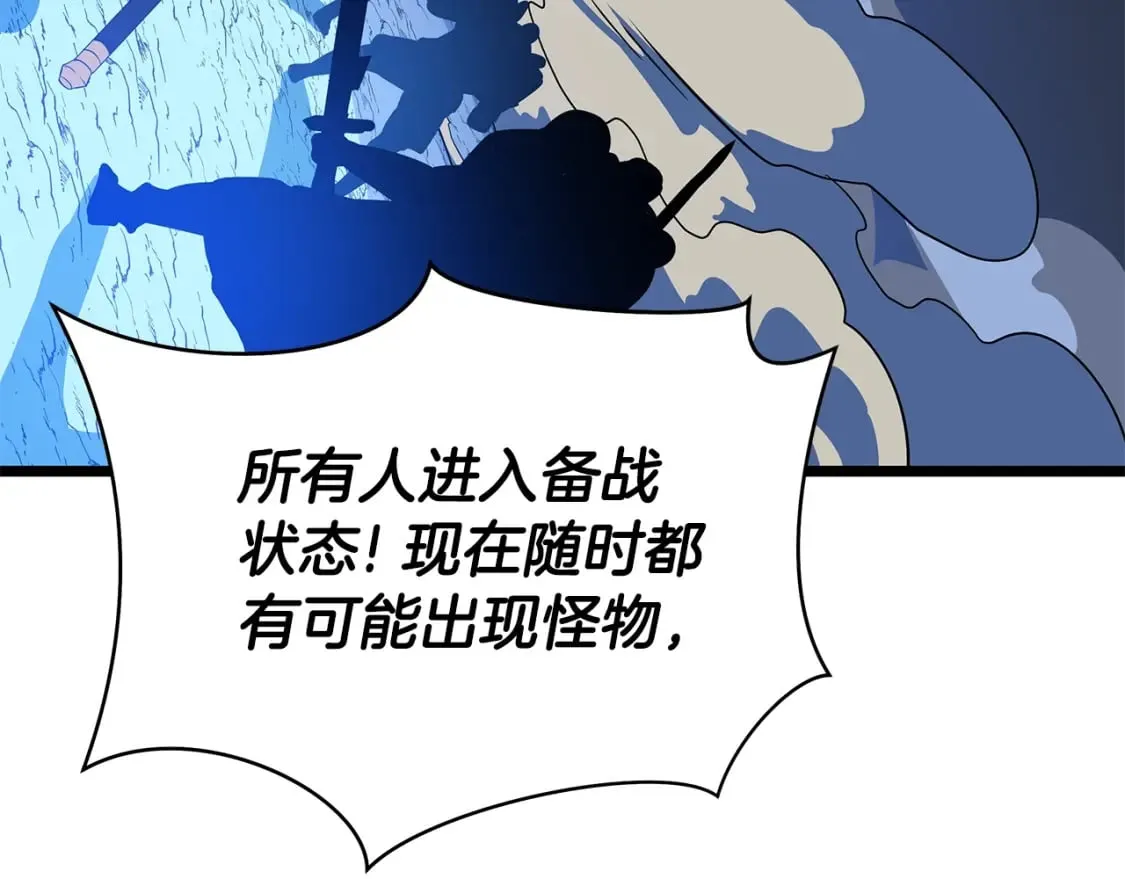 第129话 召唤此龙 第129页