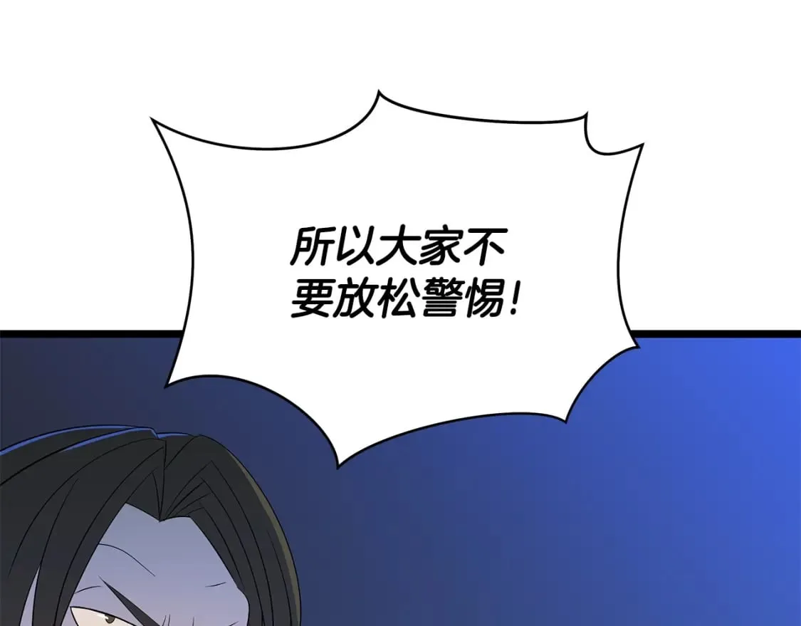 第129话 召唤此龙 第130页
