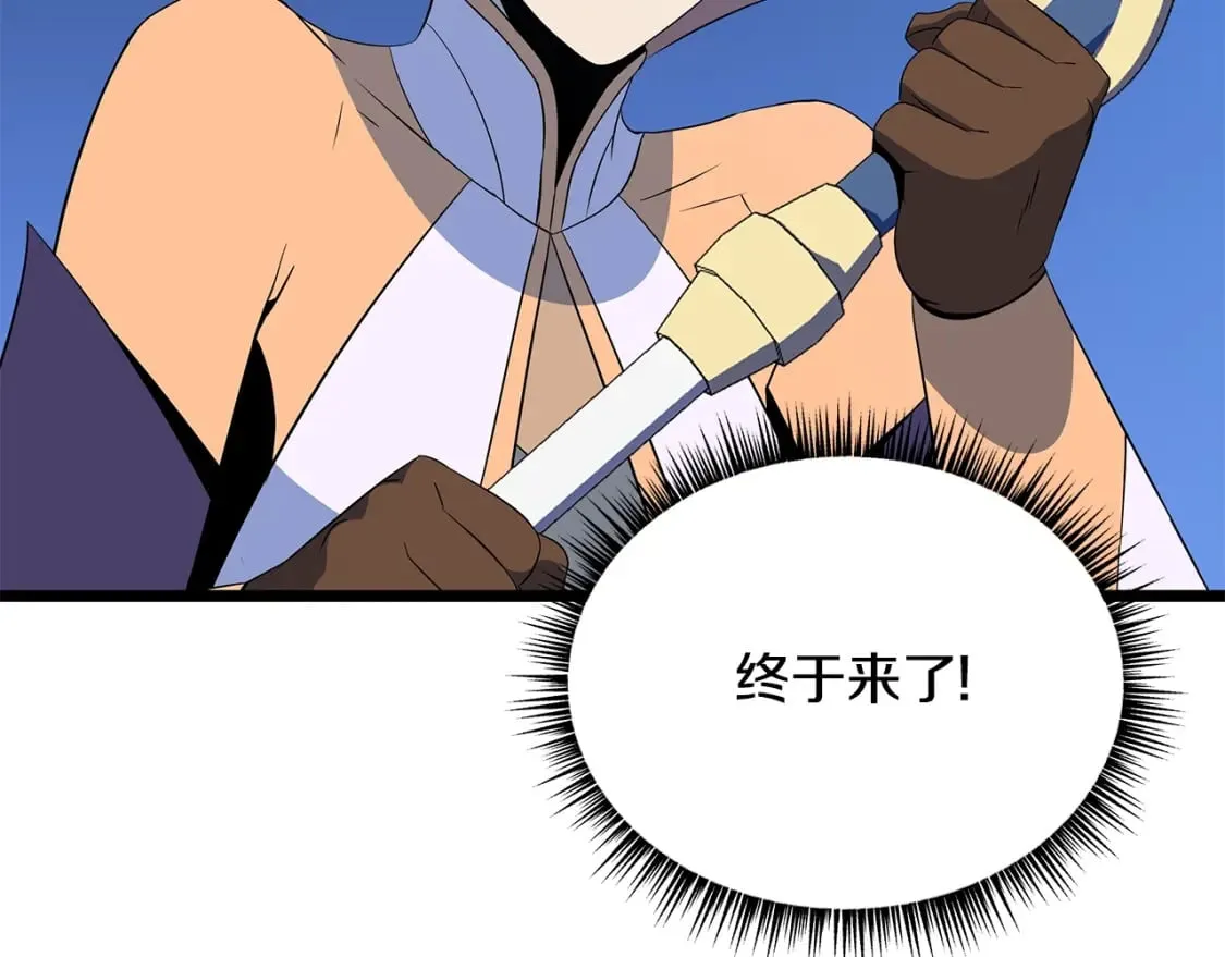 第129话 召唤此龙 第138页
