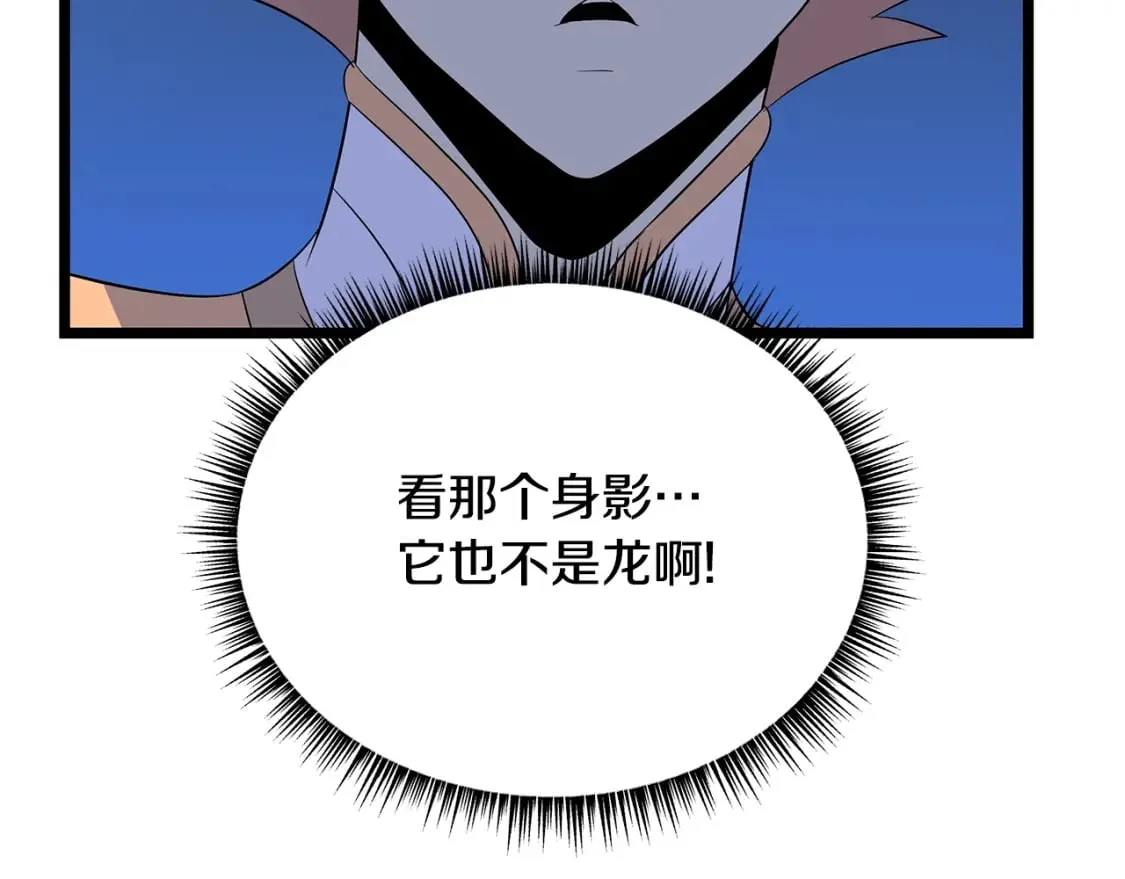 第129话 召唤此龙 第146页