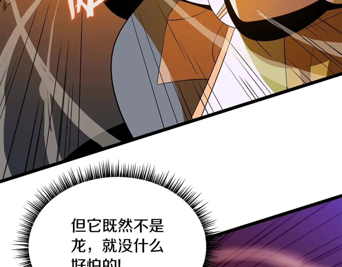 第129话 召唤此龙 第157页