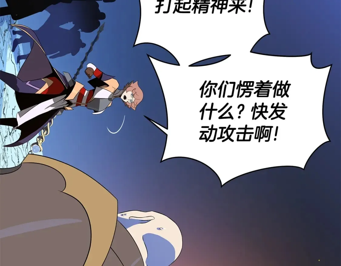 第129话 召唤此龙 第164页