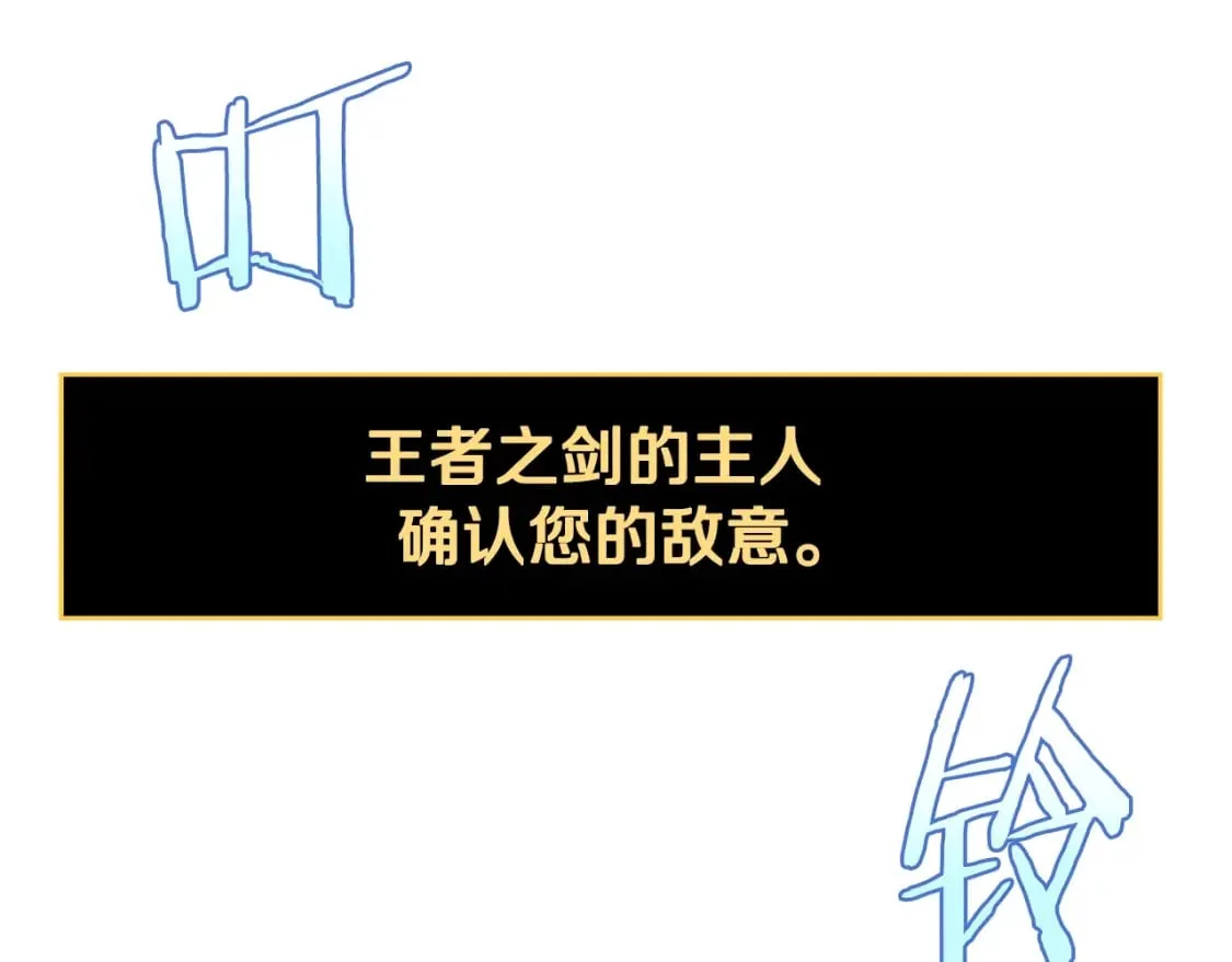 第129话 召唤此龙 第167页