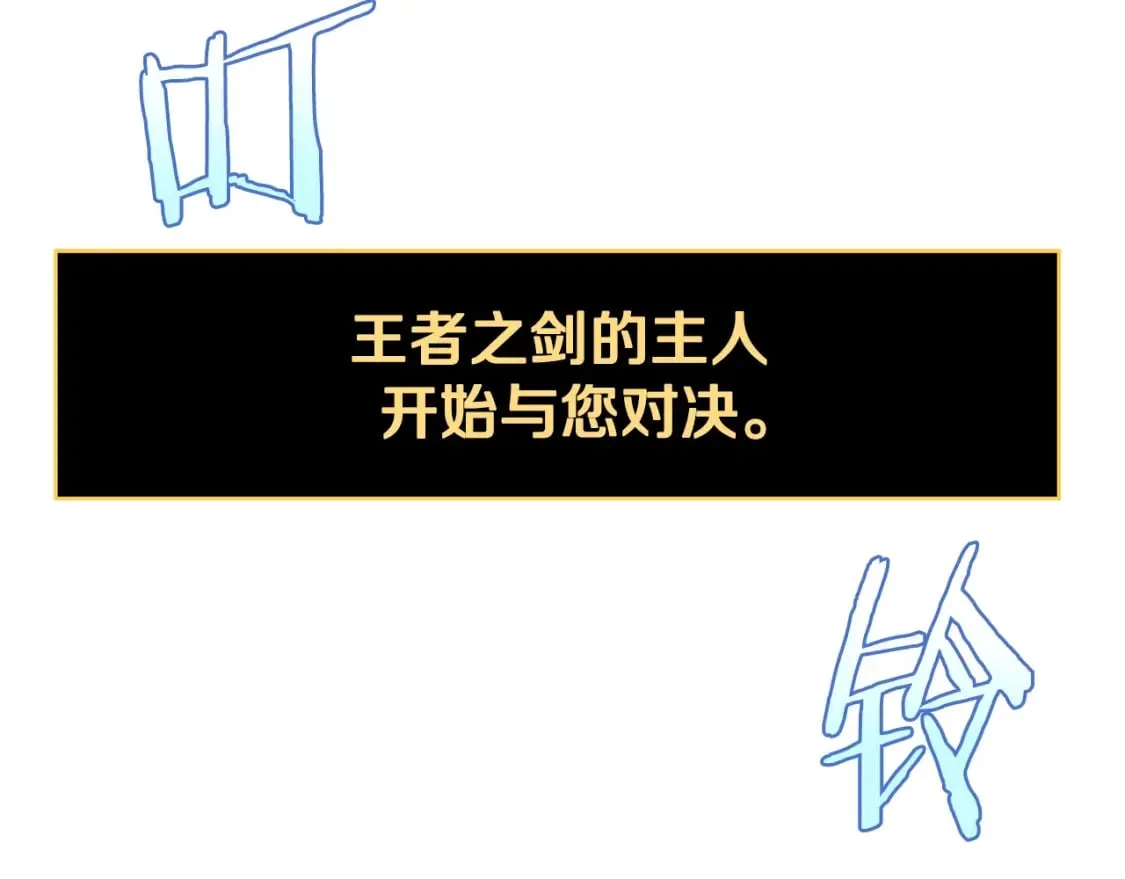 第129话 召唤此龙 第176页