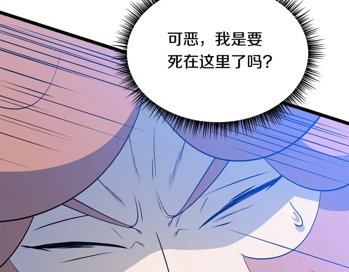 第129话 召唤此龙 第190页