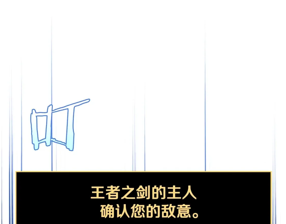 第130话 黑龙boss 第13页