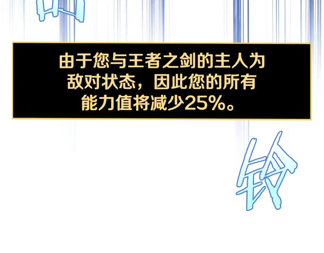 第130话 黑龙boss 第15页