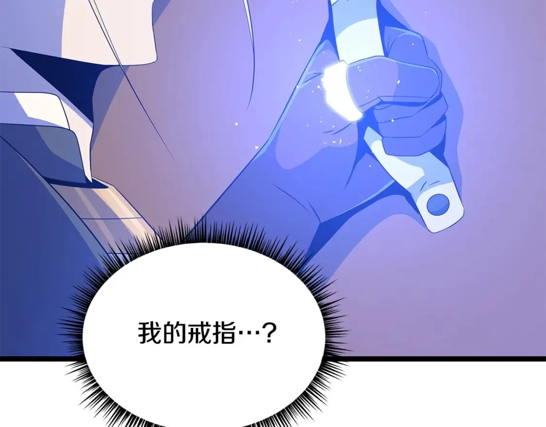 第130话 黑龙boss 第19页