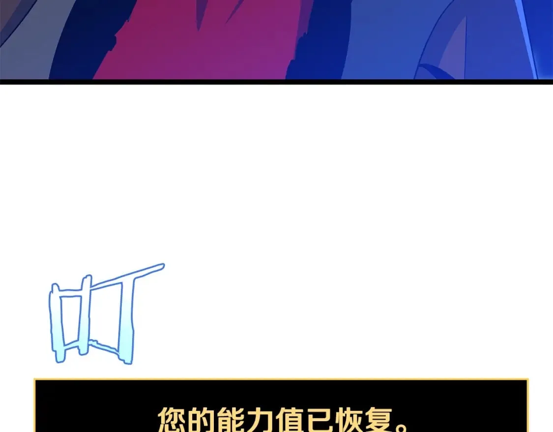 第130话 黑龙boss 第26页