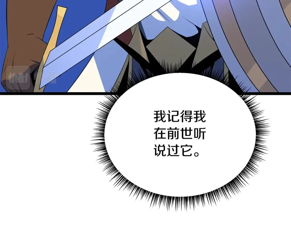第130话 黑龙boss 第30页