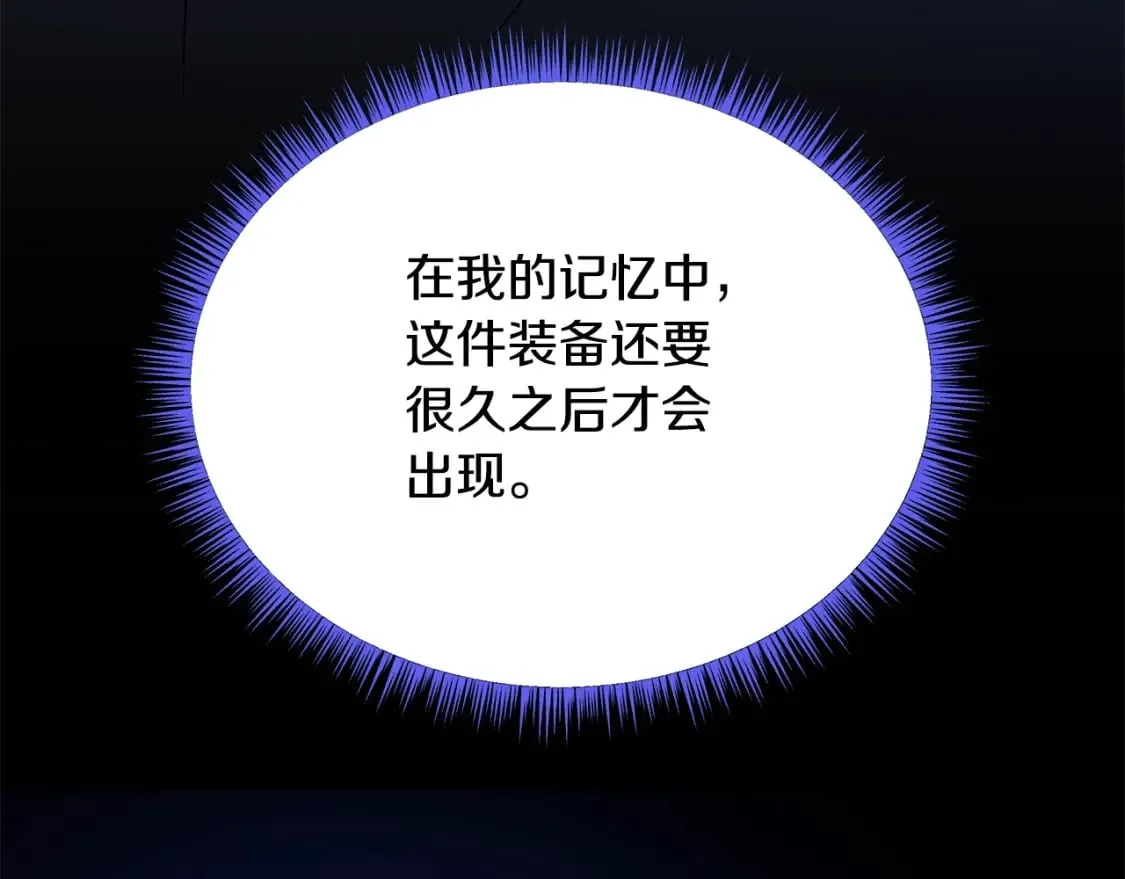 第130话 黑龙boss 第36页