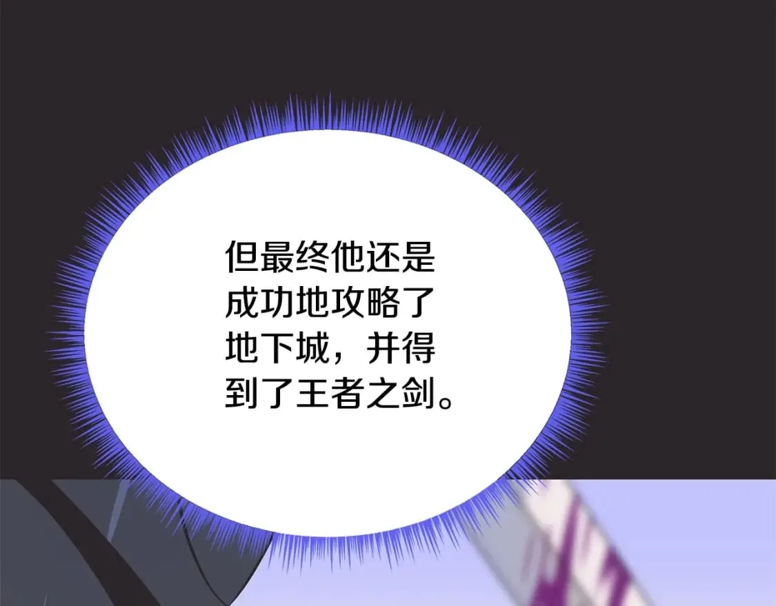 第130话 黑龙boss 第43页